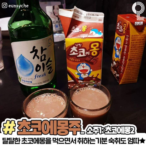 소주 꿀조합 추천 레시피 jpg | 인스티즈