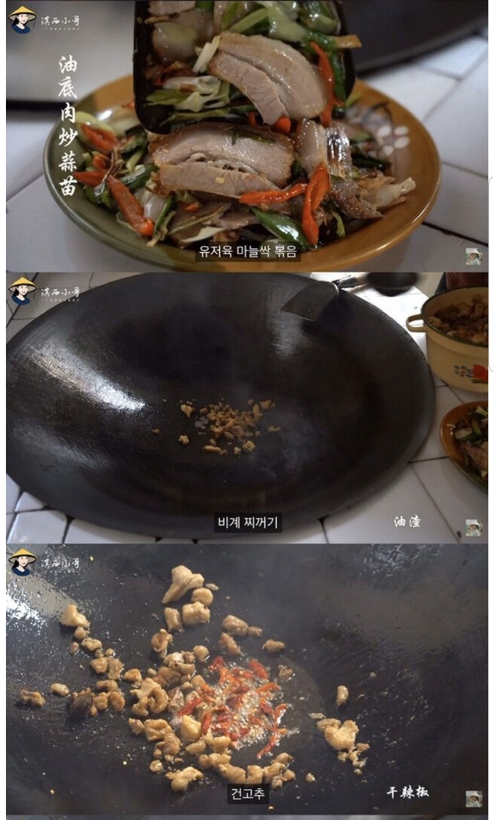 중국 소수민족의 돼지고기 요리.jpg | 인스티즈