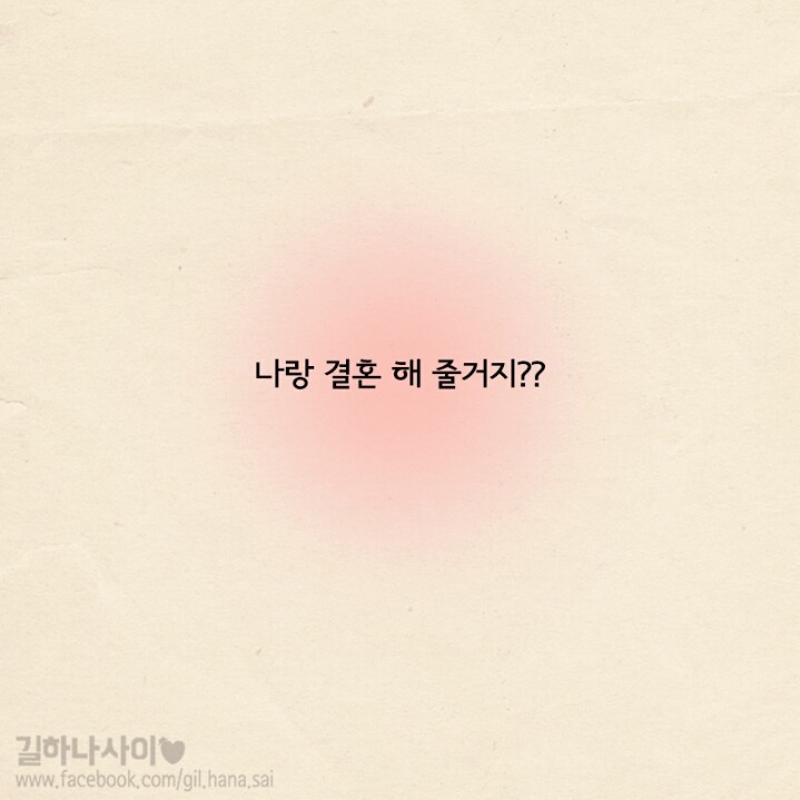 헤어지지 않는 방법 | 인스티즈