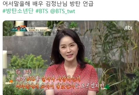 방탄소년단 팬인증한 여배우들 | 인스티즈