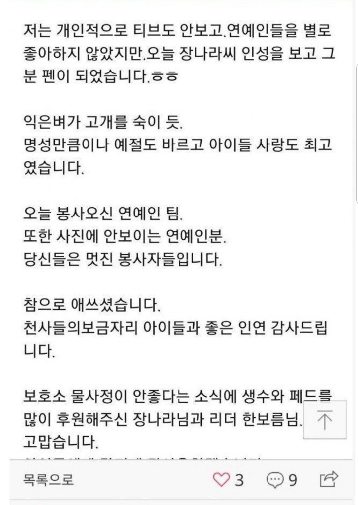 대한민국 연예인 원탑.jpg | 인스티즈