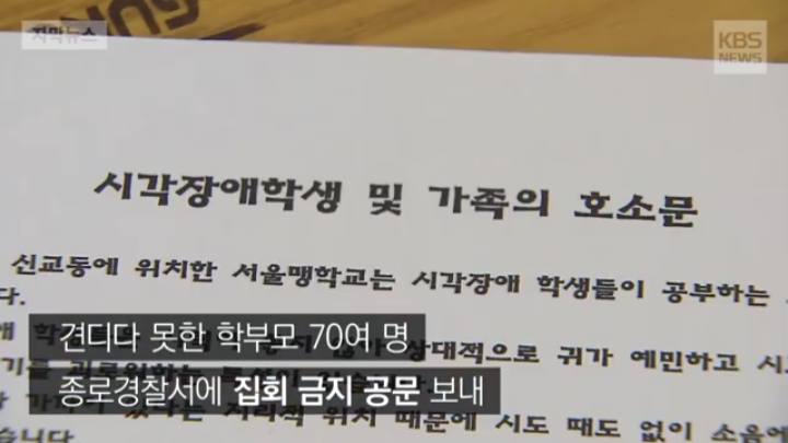 확성기 사용으로 고통 받는 시각장애인 | 인스티즈
