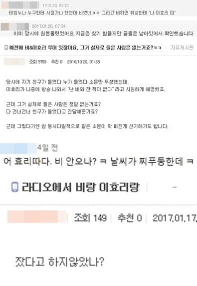 일어나지도 않은 일인데 겪었다고 말한 사람이 많았던 루머 | 인스티즈