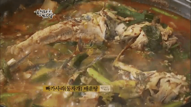 한국인의 밥상 옥천 민물고기 밥상편 | 인스티즈