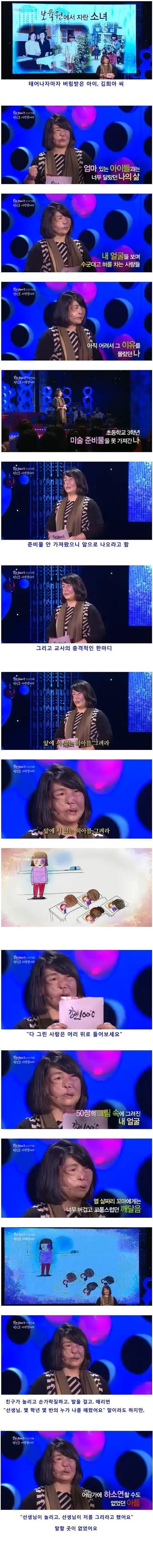 보육원에서 자란 소녀.jpg | 인스티즈