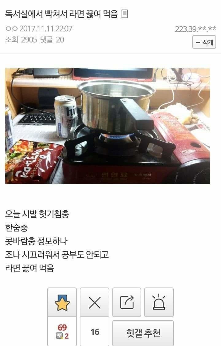 독서실.....빌런모음..gif | 인스티즈