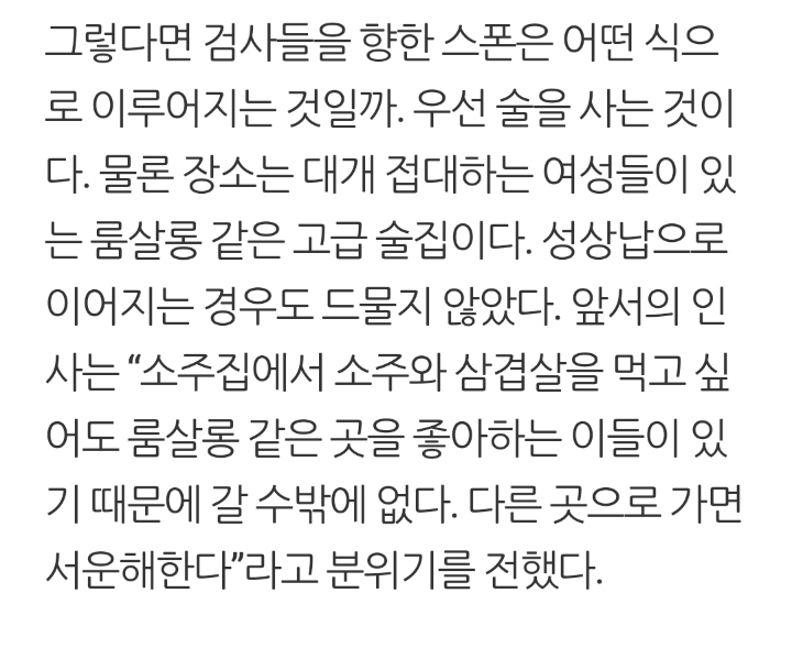 검사 전원 섹스ㄷㄷ jpg | 인스티즈