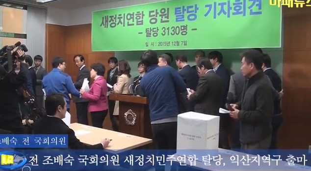 이쯤에서 다시보는 민주당 탈당 사건 | 인스티즈