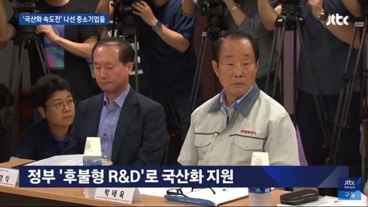 하늘이 주신 기회를 잡기위해 사활을 건 중소기업들 | 인스티즈