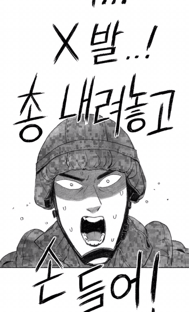 혼자 보기 아까운 웹툰 소개 - 3 | 인스티즈