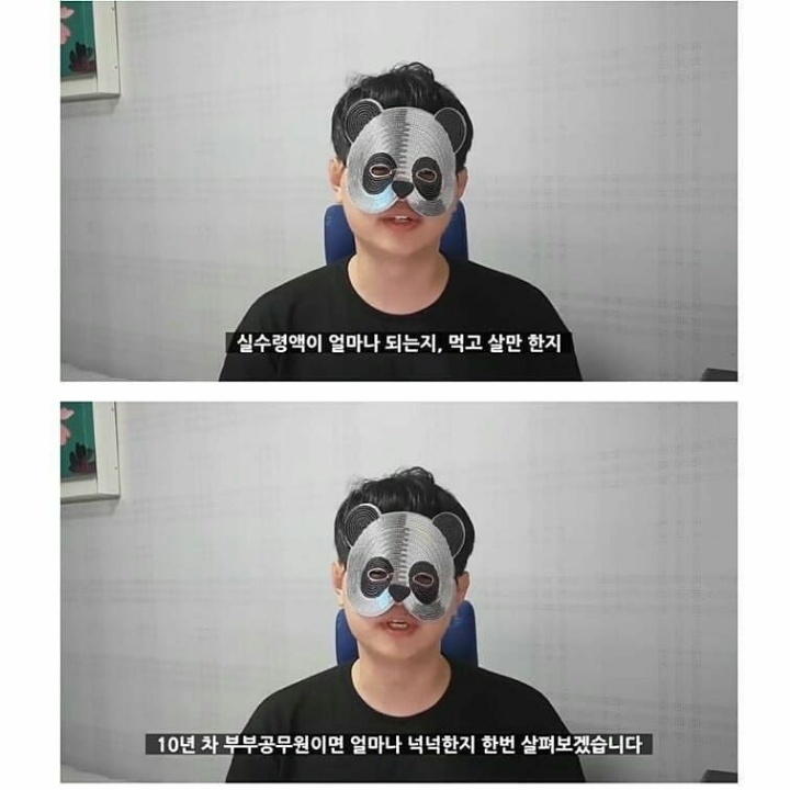 9급 공무원 10년차 연봉 알려줌 | 인스티즈