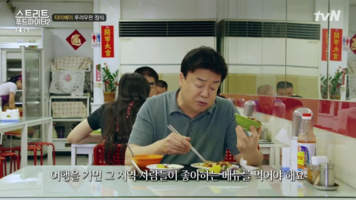 대만 타이베이 족발음식 2가지 (스푸파2) | 인스티즈