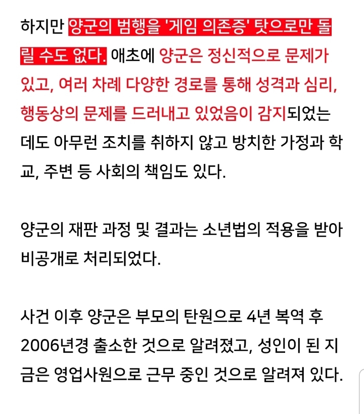 지금 우리 주변에 있는 친동생 도끼살인 사이코패스 시끼 | 인스티즈