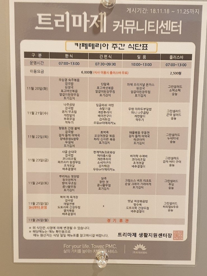 1평에 1억하는 아파트 조식 | 인스티즈