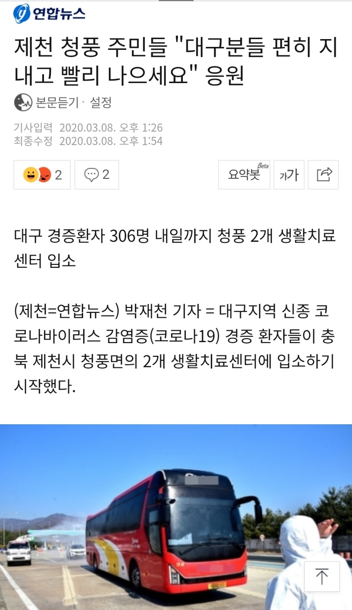 이나라가 망할수 없는 이유 | 인스티즈