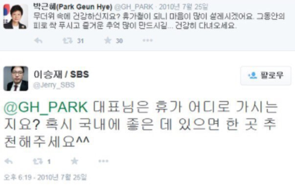 노무현 대통령 논두렁 시계 최초로 단독보도한 SBS 이승재기자 | 인스티즈