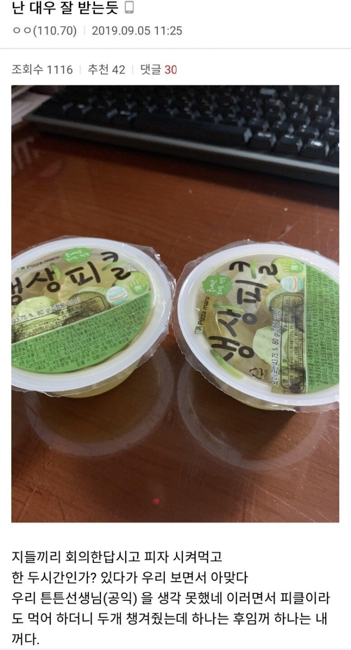 대우받으며 일하는 공익.jpg | 인스티즈