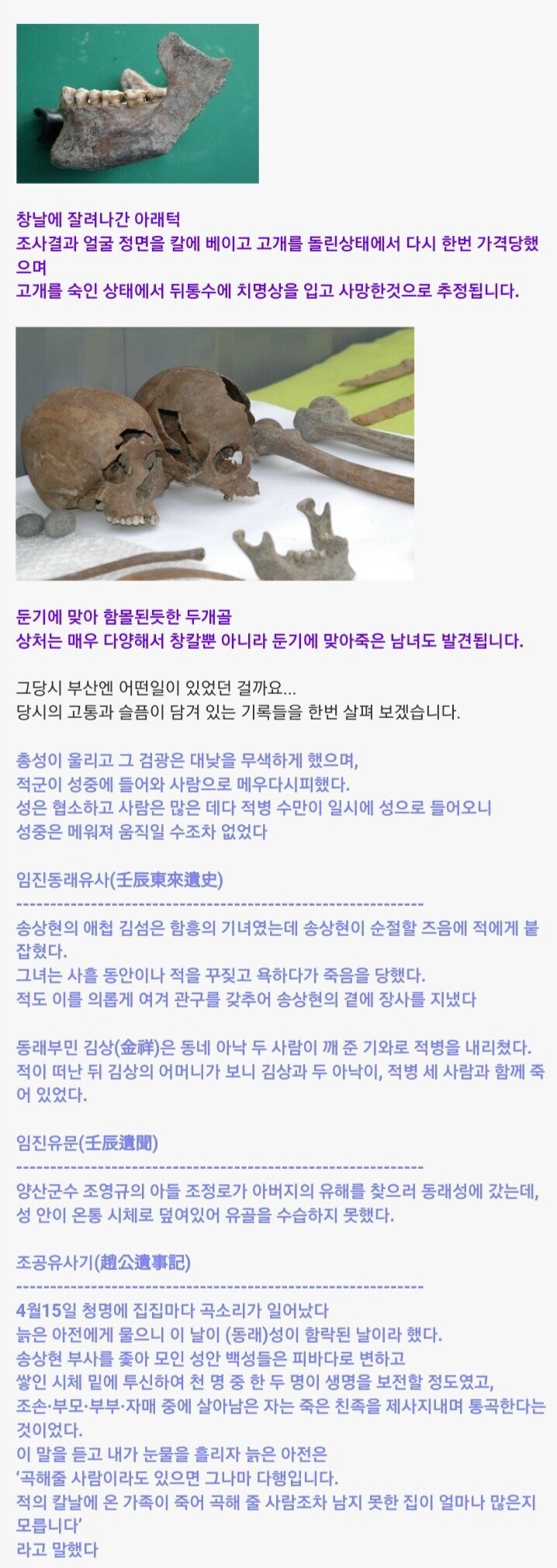 부산 지하철에서 느낄 수 있는 400여년 전 전쟁의 비극 | 인스티즈