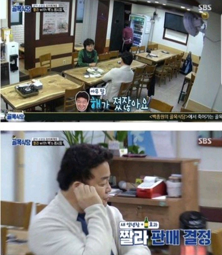 백종원도 실패한 메뉴 줄이기 | 인스티즈