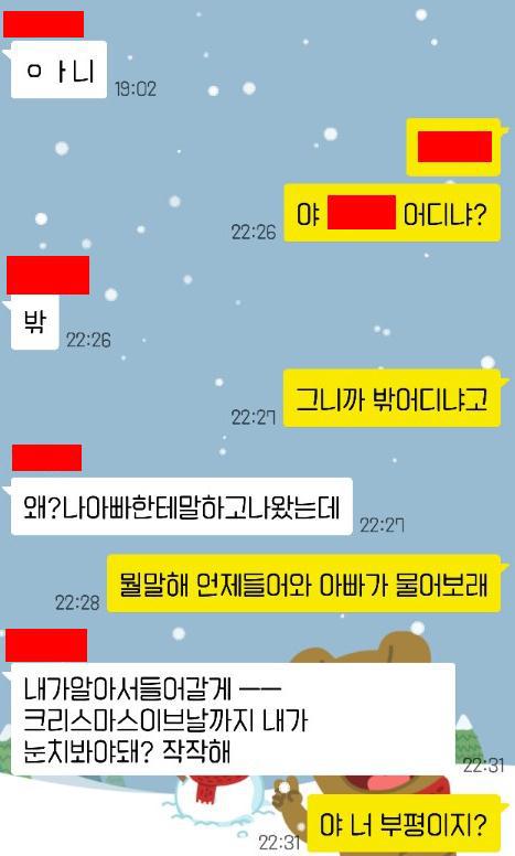 크리스마스 카톡 | 인스티즈