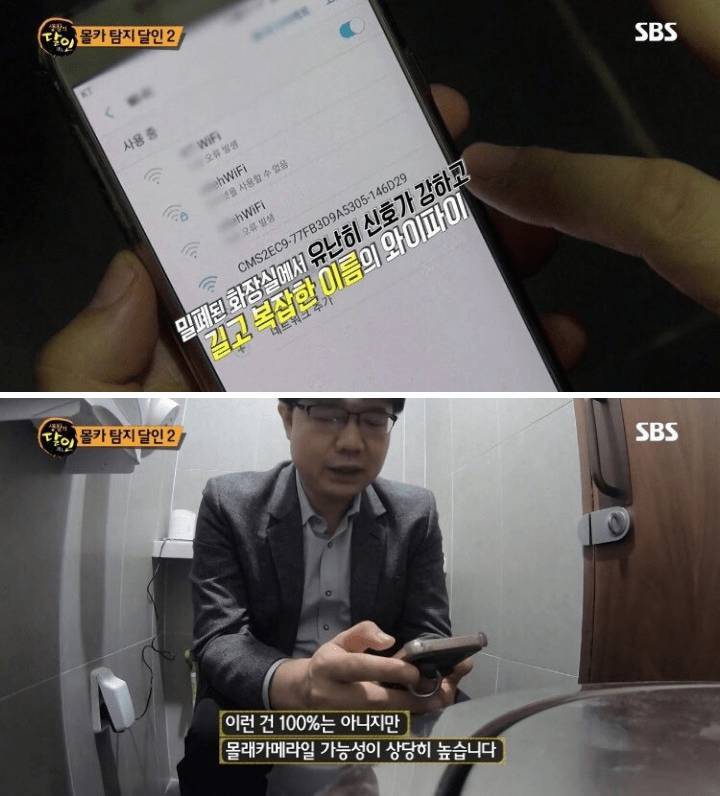 공중 화장실에서 이유없이 와이파이가 쎄게 잡힐때.jpg | 인스티즈