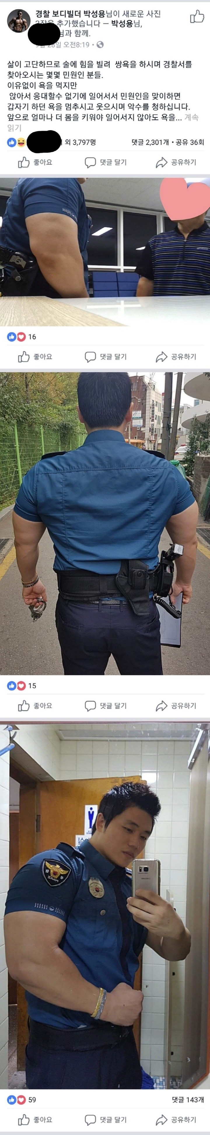 술먹고 쌍욕 하시던 분들 | 인스티즈