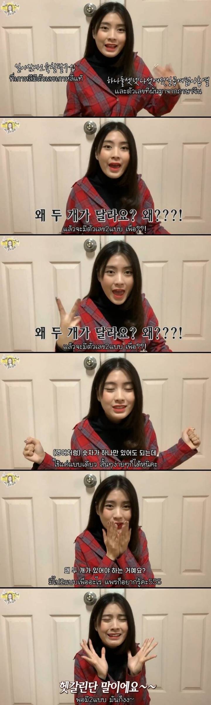 스압) 태국 소녀가 말하는 한국어가 어려운 세 가지 이유.jpg | 인스티즈