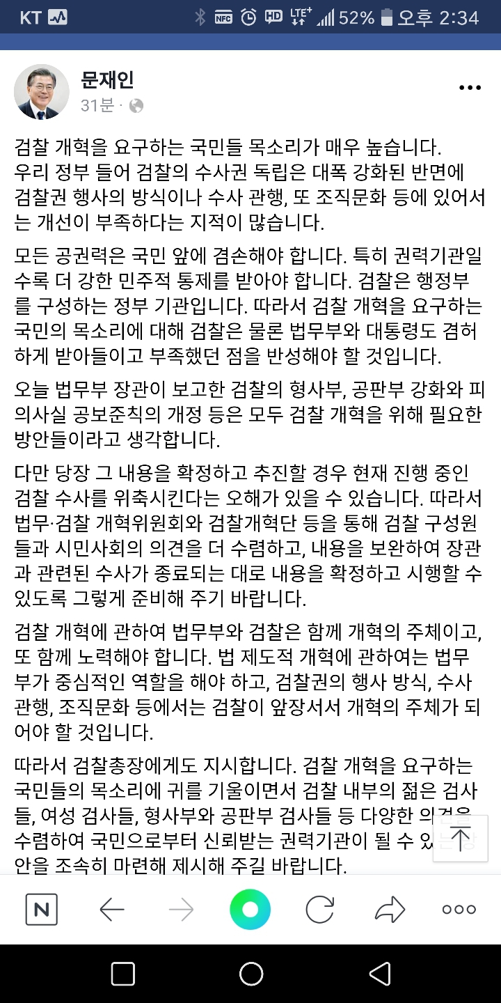 윤석열에게 지시한다 | 인스티즈