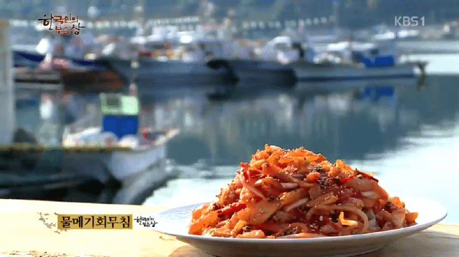 한국인의 밥상 남쪽 바다 해장국편 | 인스티즈