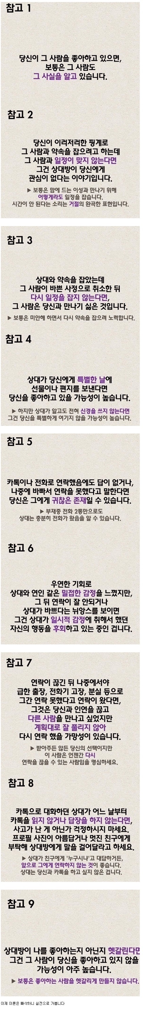 짝사랑인지 썸인지 헷갈릴 때.jpg | 인스티즈