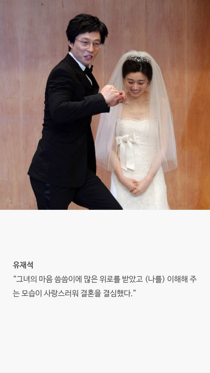 남자연예인들이 밝힌 결혼을 결심한 이유.jpg | 인스티즈