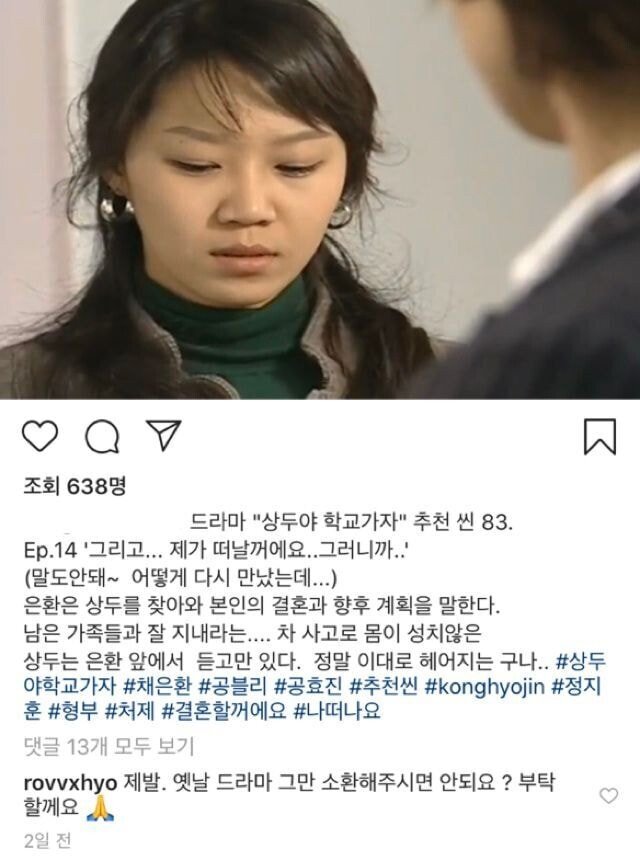 테러 당하고 있는 공효진 인스타.jpg | 인스티즈