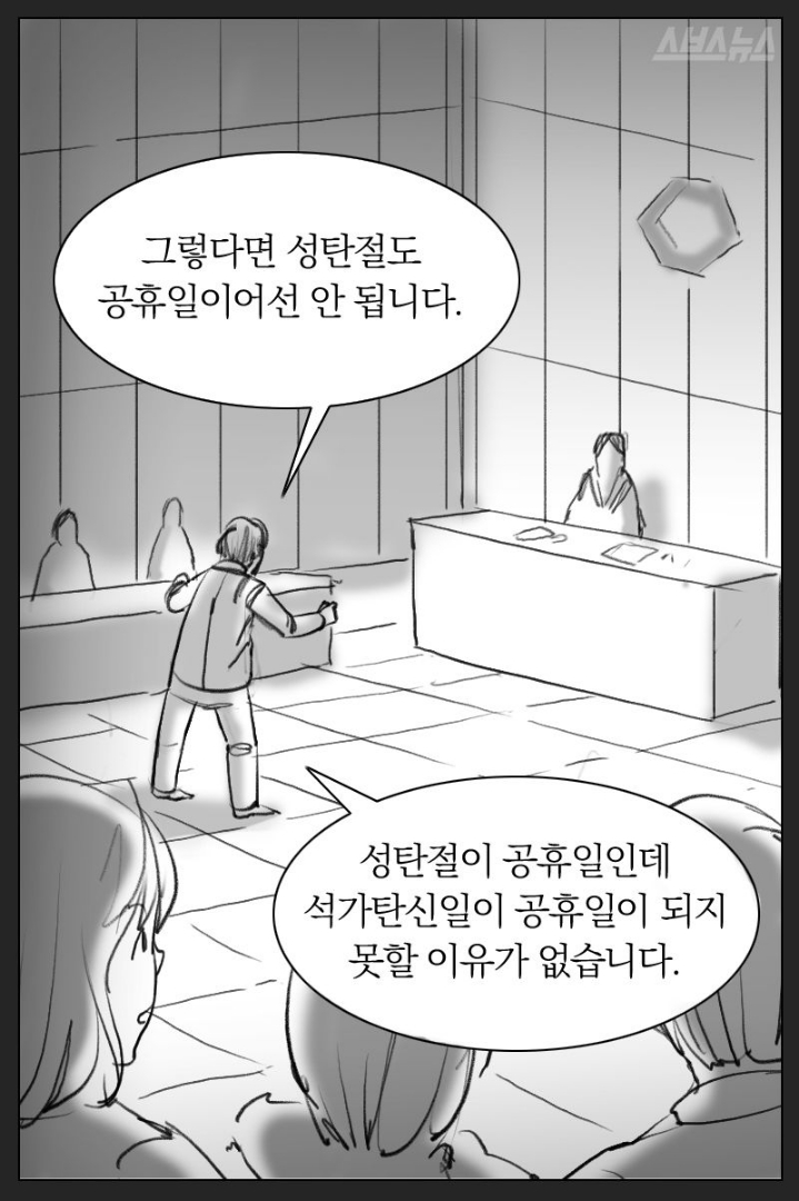 석가탄신일을 공휴일로 만든 사람.jpg | 인스티즈