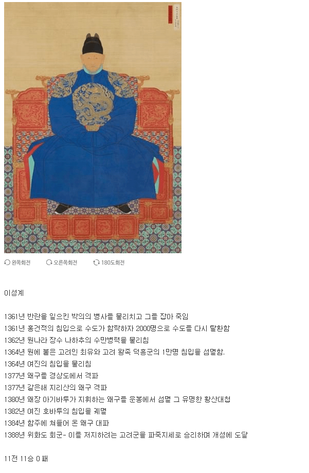 한국사 역사상 TOP4 장수 | 인스티즈