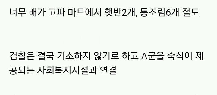 배고파서 햇반 훔친 16세 소년의 사연.jpg | 인스티즈