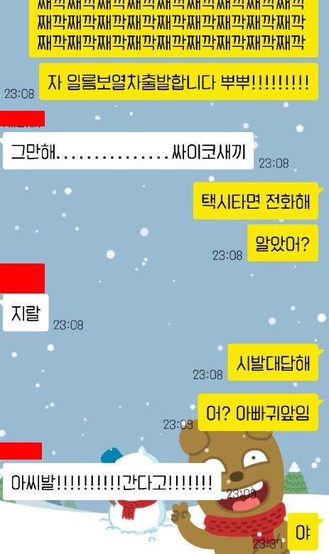 크리스마스 카톡 | 인스티즈