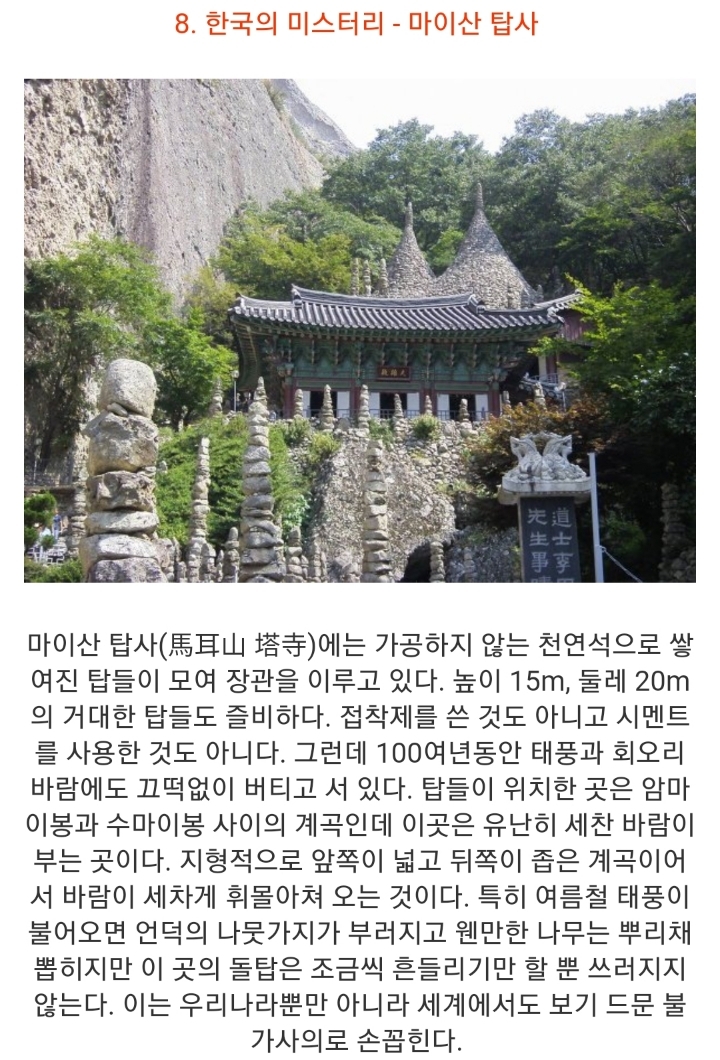 한국의 역사속 9대 미스테리 | 인스티즈