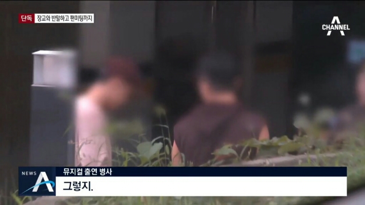 사실상 부활한 연예병사제도..장교에 반말하고 즉석팬미팅까지 | 인스티즈