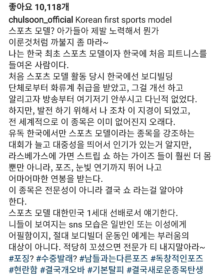 황철순 후배들에게 일침.jpg | 인스티즈