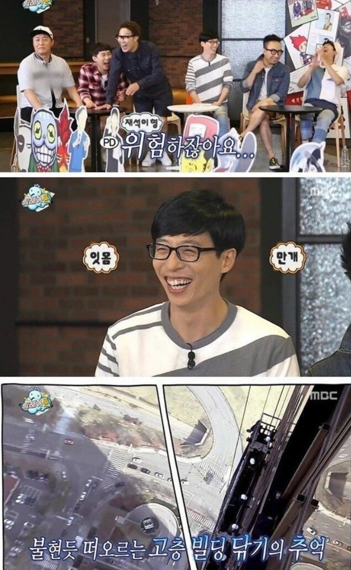 펭수..유재석 콜라보 아이템 | 인스티즈