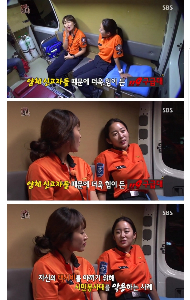스압) 집에 데려다 달라고 119에 신고한 할머니.jpg | 인스티즈