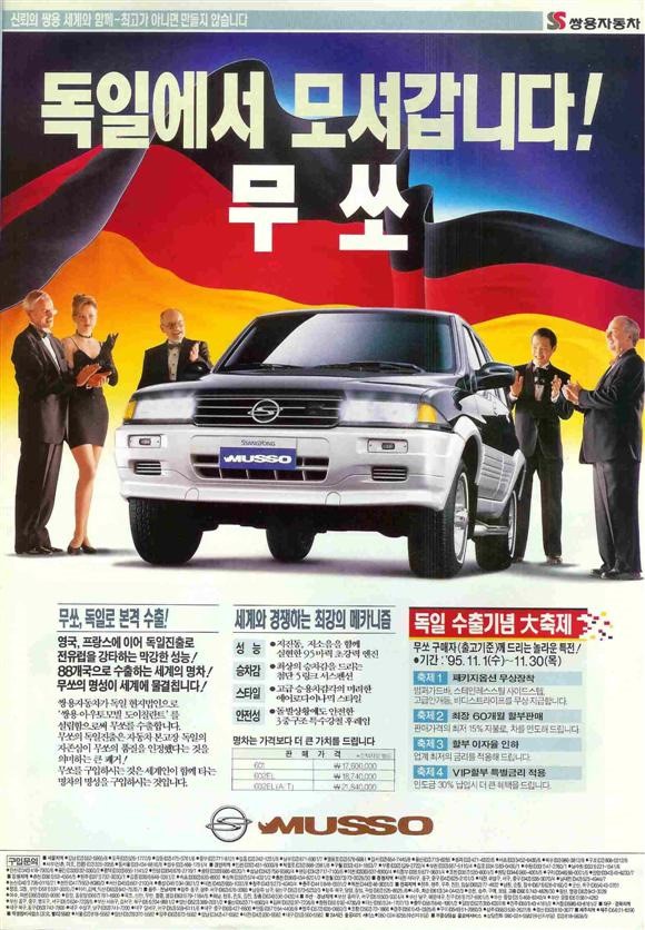 전설의 SUV