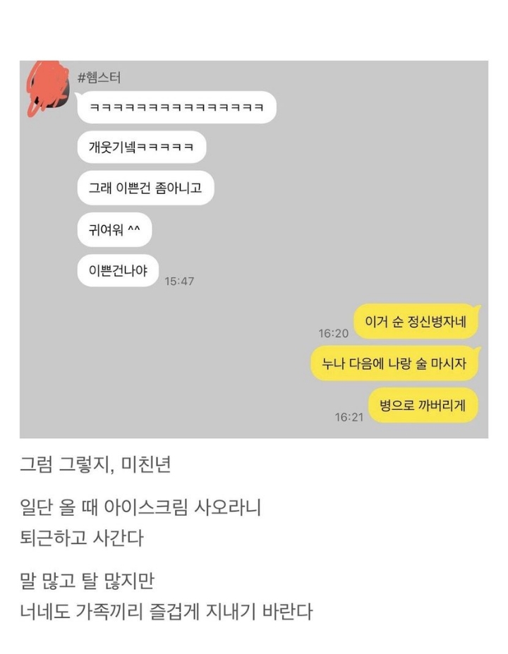 누나와 동생의 카톡.jpg | 인스티즈