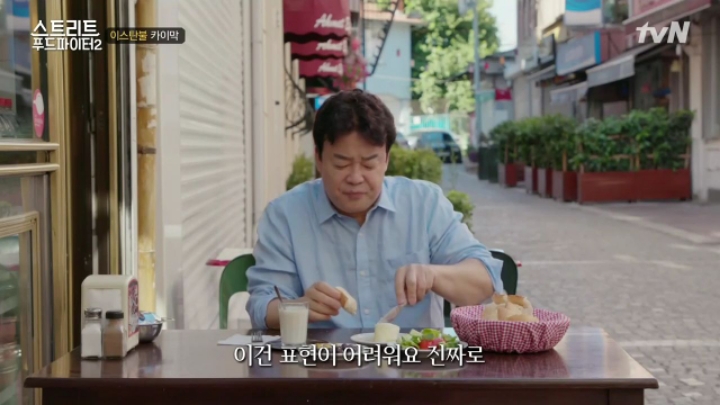 터키가면 꼭 먹어봐야 하는 음식!! (스푸파2) | 인스티즈