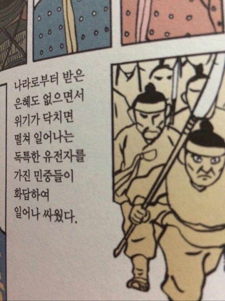 한국인의 독특한 민족성 | 인스티즈