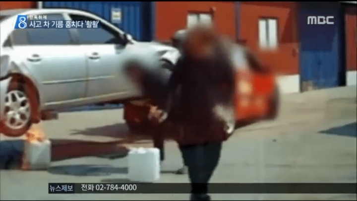 사고나 경황없는데 기름까지 슬쩍한 렉카 | 인스티즈