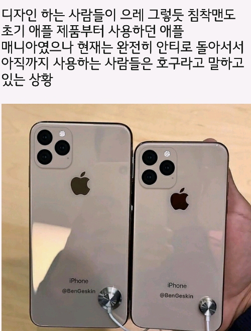 애플 풀빠따로 극딜하는 트위치 스트리머.jpg | 인스티즈