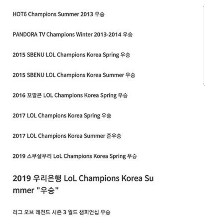 페이커 커리어.jpg | 인스티즈