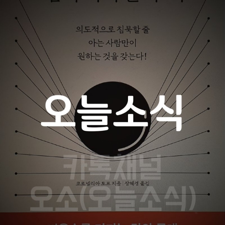 오늘 소식입니다 | 인스티즈