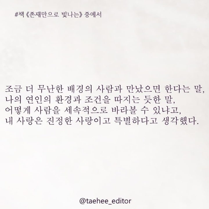 그때는 흘려들었던 부모님의 조언 | 인스티즈